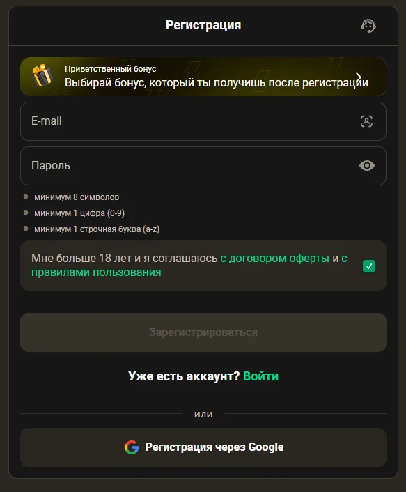 Регистрация в Parik24